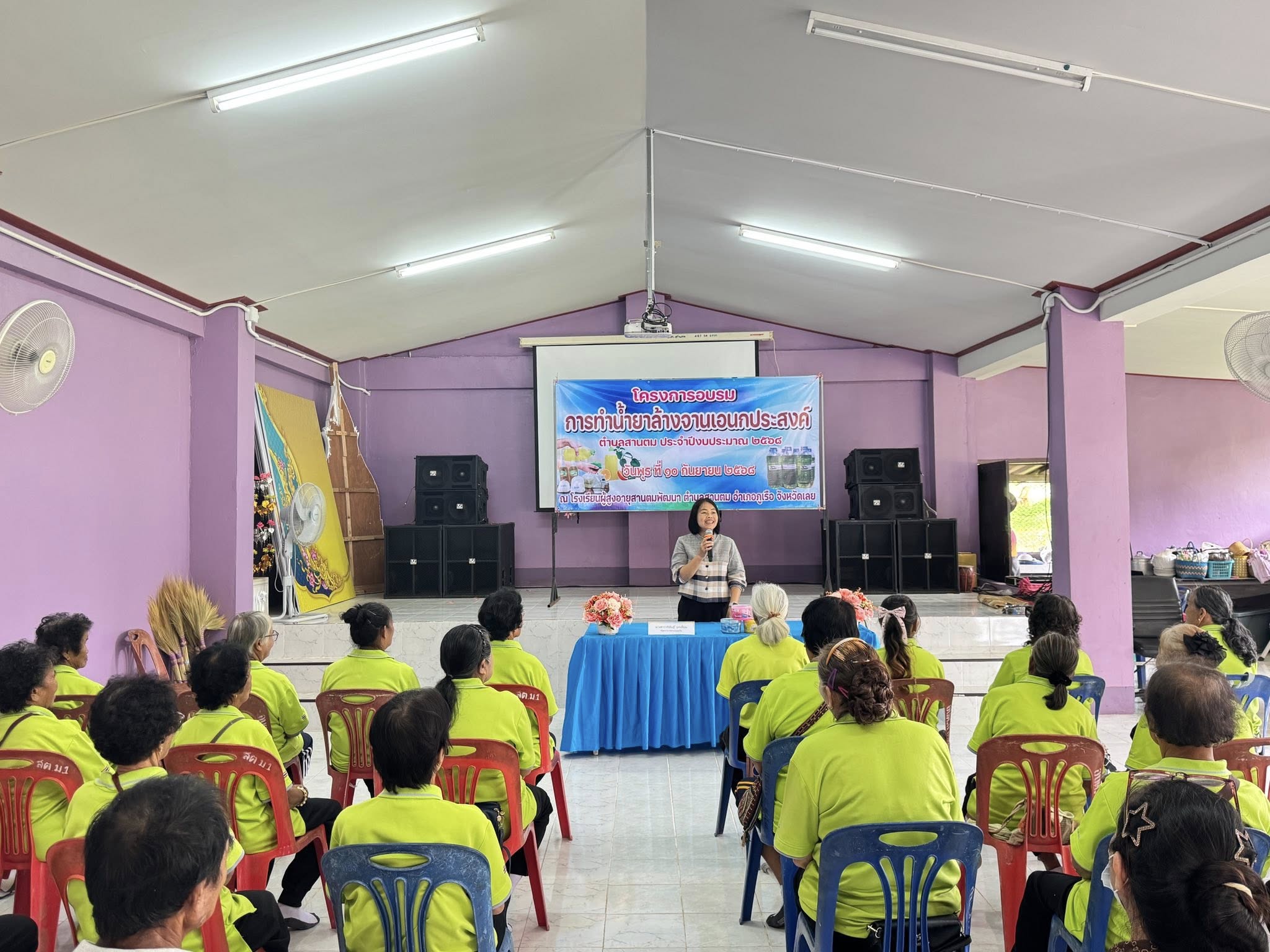สพอ.ภูเรือ เข้าร่วมโครงการอบรมการทำน้ำยาล้างจานอเนกประสงค์ และน้ำยาซักผ้า ส่งเสริมอาชีพให้กับชุมชน